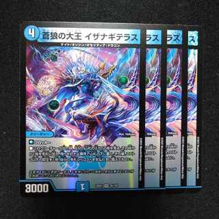 蒼狼の大王 イザナギテラス VR 25/130