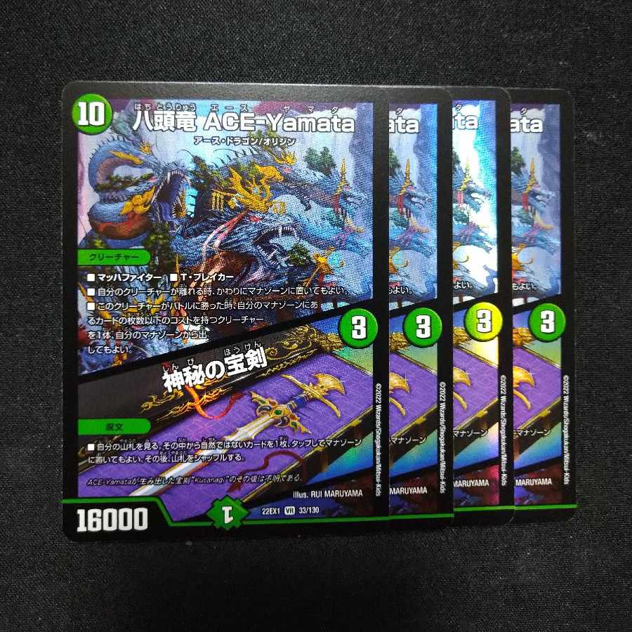 Eight-headed Dragon ACE-Yamata|Mysterious treasure sword VR 33/130