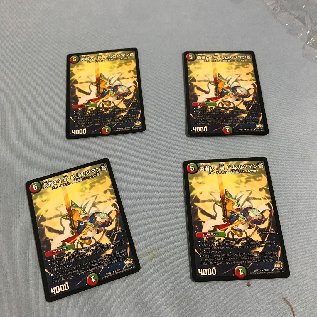 Brave No. 1, Hamkatsuman Ao R 27/74