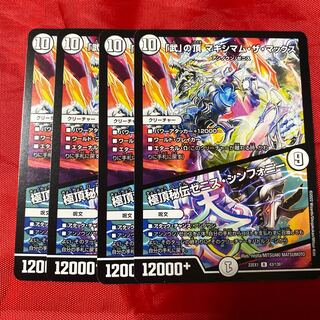 Crasher Wakemom the Max｜Zenith Symphony R 43/130