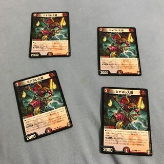 ミチズレ入道 C 39/42 1枚