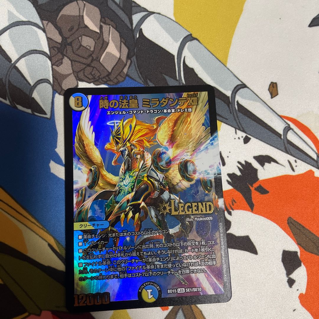 The Pope of Time Miradante XII LEG SE1/SE10