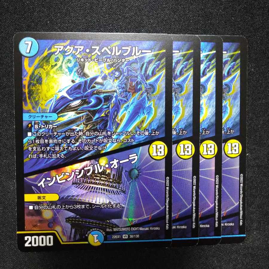 Aqua Spell Snubbull｜Invincible Aura VR 38/130