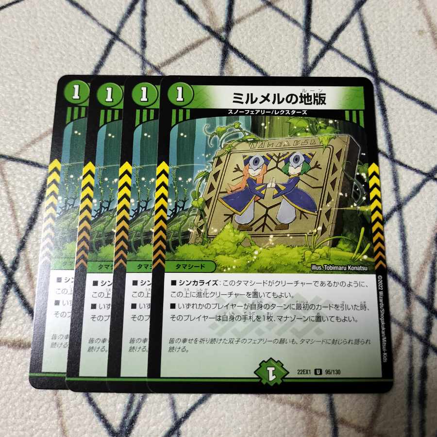 Mirmel's land version U 95/130