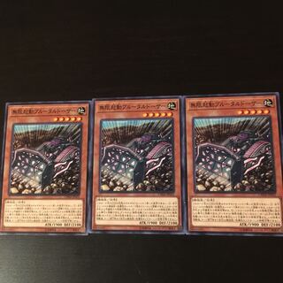 Infinite activation Snubbull tardozer 3 pieces