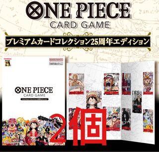 One Piece Card Premium Card Collection 25th Anniversary Edition 2 pieces [Reserved Item 1枚