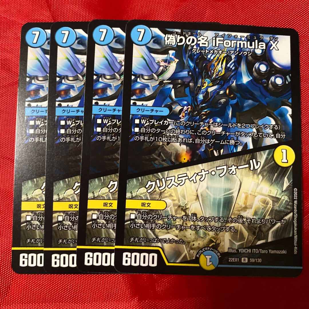 Jilt's name iFormula X｜Ku Squirrel Tina Faure R 59/130