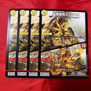 Elizabeth, Princess of the Heavenly Lightning Dragons｜Invincible Cataclysm U 98/130