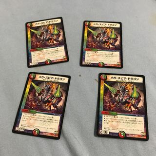 Mega Spear Dragon C 72/74