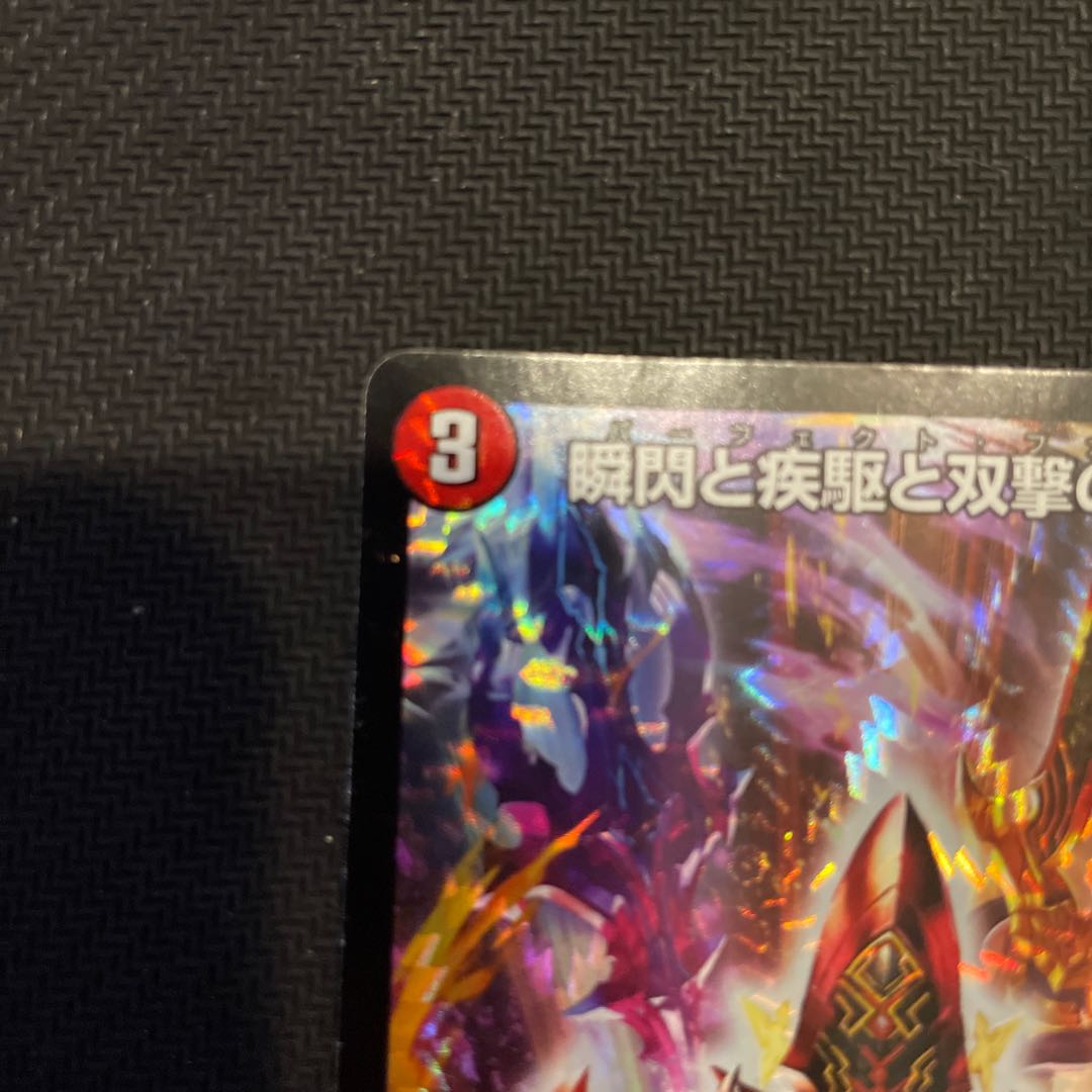 The Decision of Twinstrike and Twinstrike VR 7/102