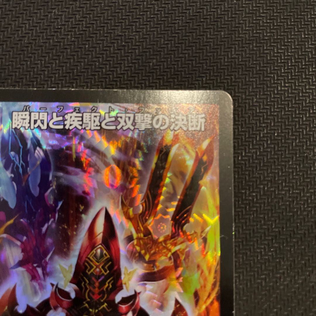 The Decision of Twinstrike and Twinstrike VR 7/102