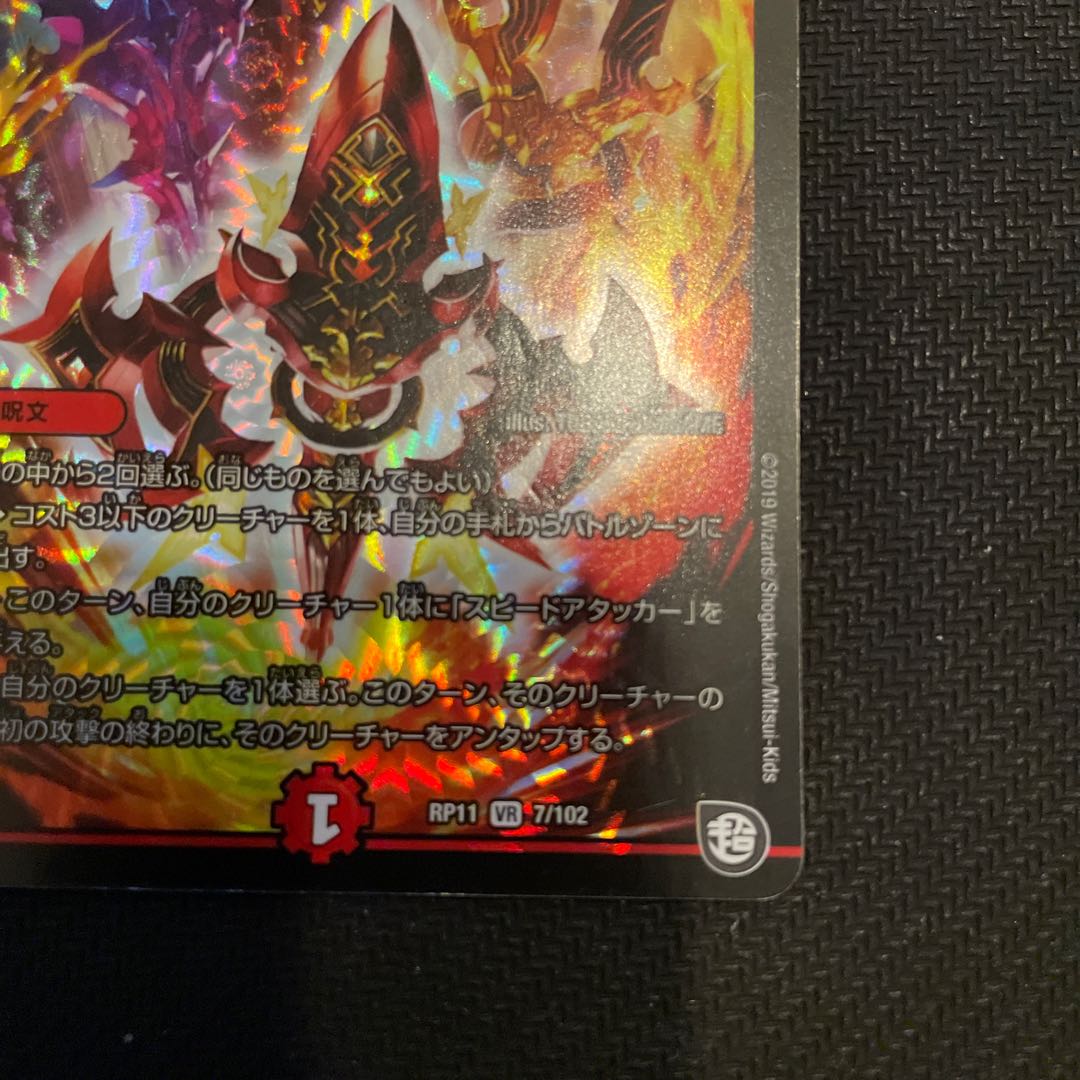 The Decision of Twinstrike and Twinstrike VR 7/102