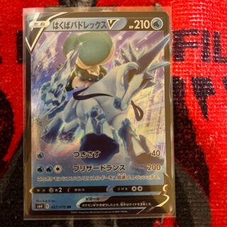 Hakuba Budrex V RR 027/070