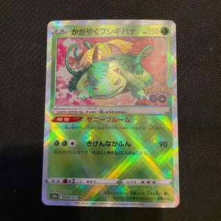 かがやくフシギバナ K 004/071