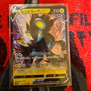 レントラーV RR 021/067