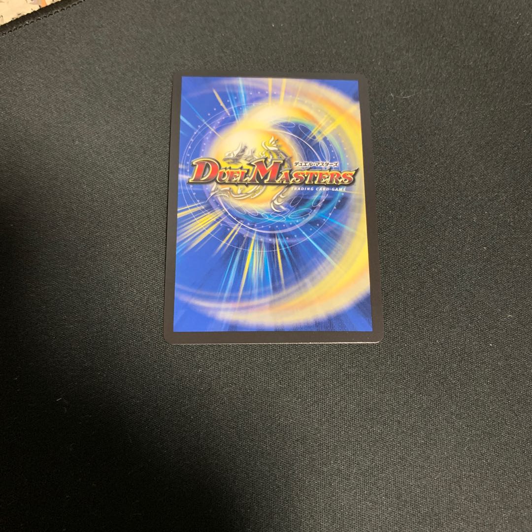 ボルメテウス・サファイア・ドラゴン VR 超G9/超G10