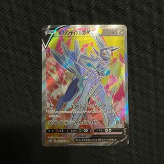 オリジンディアルガV SR 074/067