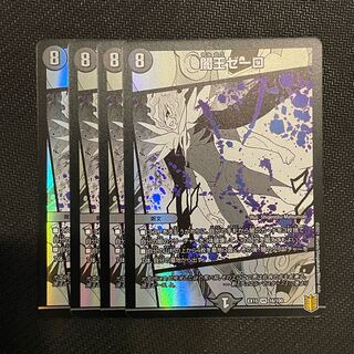 Yami King Zelo VR 16/100