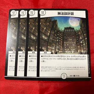 groundless blueprint 1枚