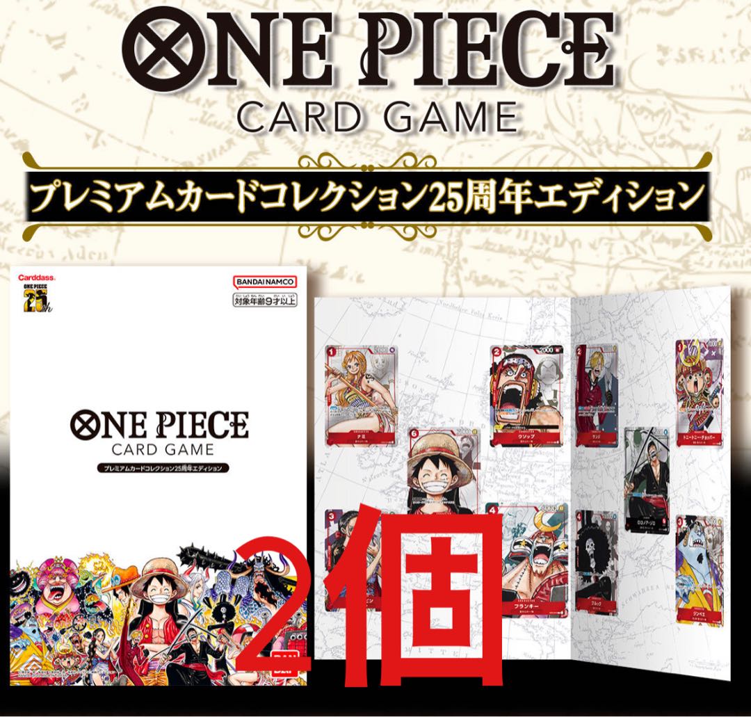 One Piece Card Premium Card Collection 25th Anniversary Edition 2 pieces [Reserved Item 1枚