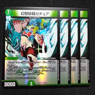 Kachua, Keeper of the Icegate VR 35/130