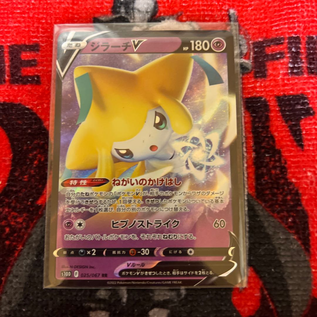 ジラーチV RR 025/067