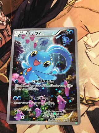Manaphy CP5