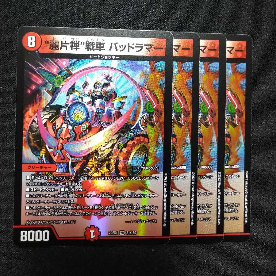 Dangerous Lamar VR 31/130