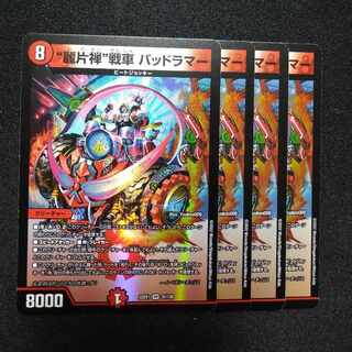 Dangerous Lamar VR 31/130