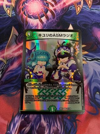 ASM Radio in Kiuri, VR 37/130