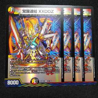 Awakening Consolidated XXDDZ VR 41/130