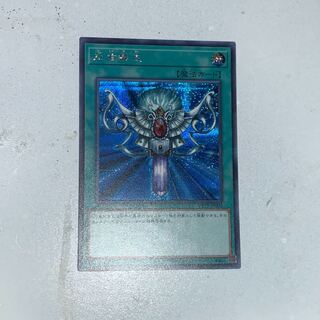 死者蘇生シークレット