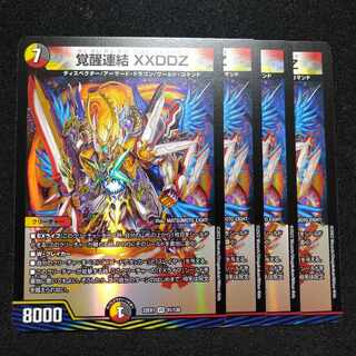 Awakening Consolidated XXDDZ VR 41/130