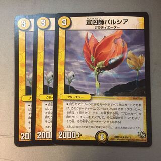 Parthia the Wesenrein