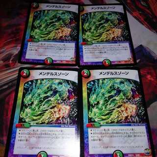 メンデルスゾーン 4枚セット