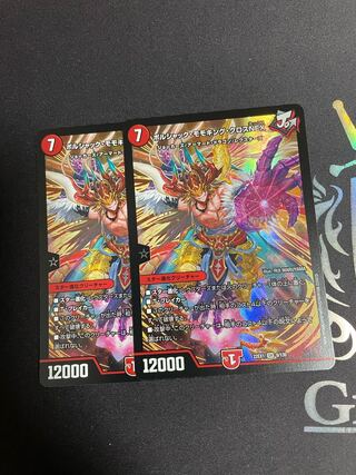 〈Lowest price for 2 pieces〉 Borshak Momo King Cross NEX SR 9/130