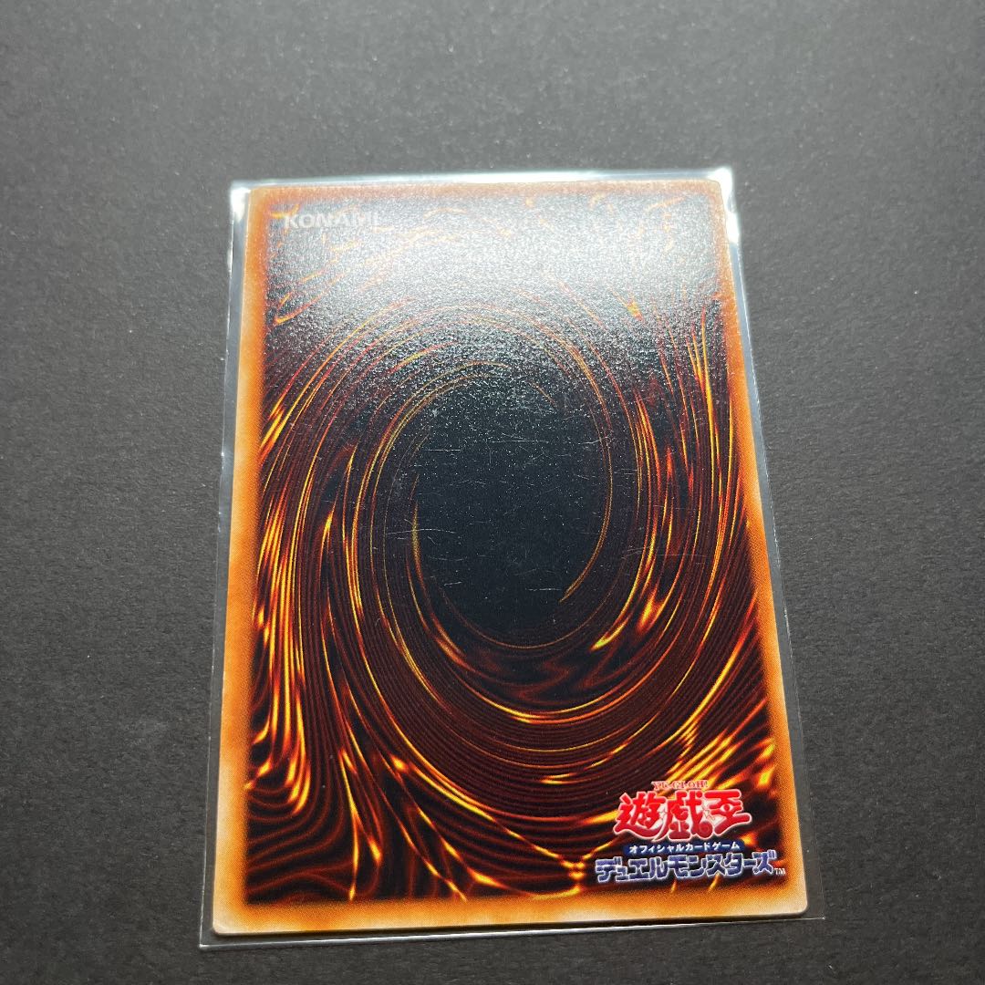 【良品】遊戯王　サンダーボルト　初期　スーパー