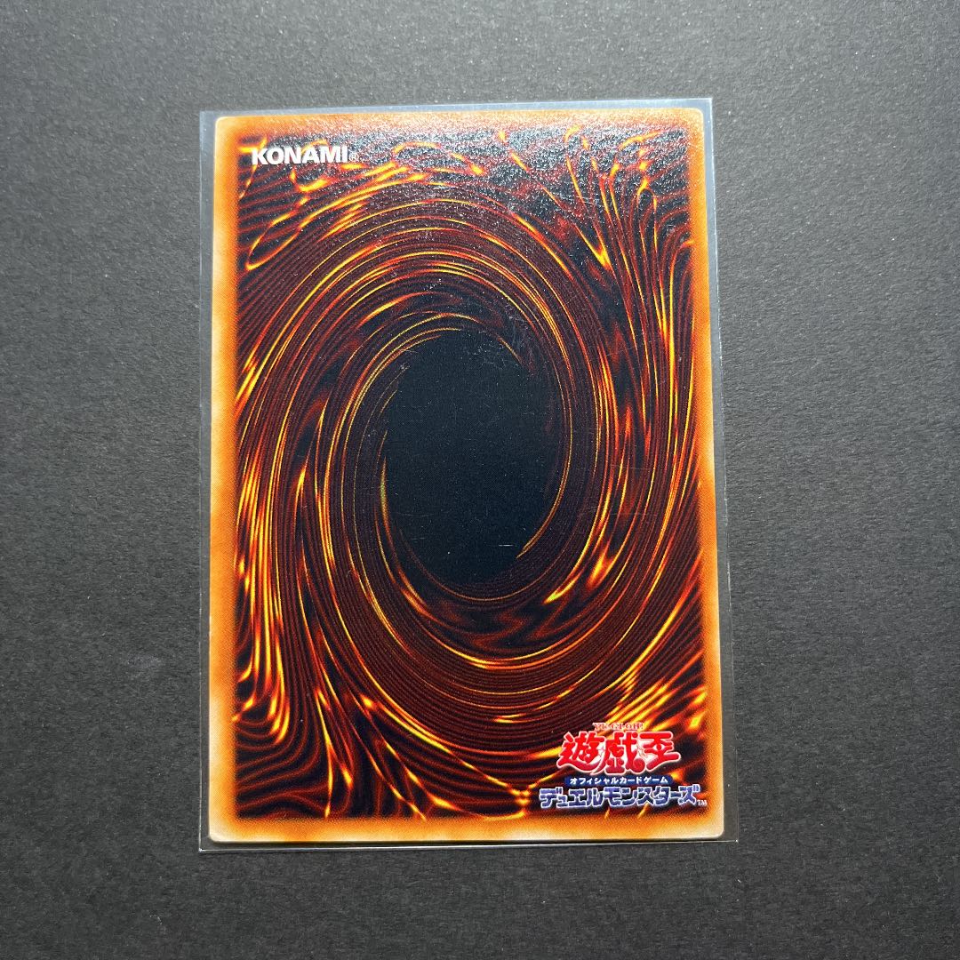 【良品】遊戯王　サンダーボルト　初期　スーパー