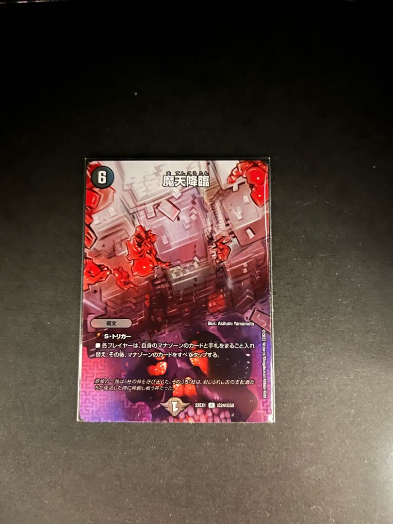 Upheaval R-foil Psychic24/Psychic50