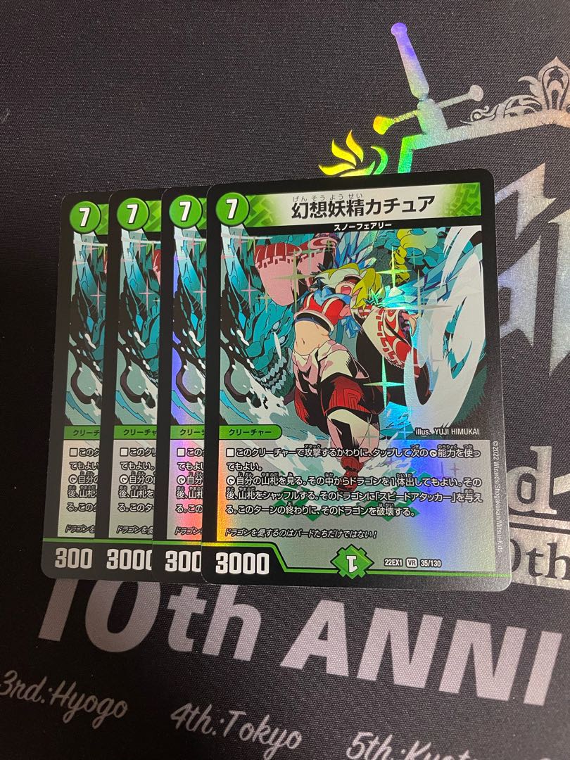 Kachua, Keeper of the Icegate VR 35/130