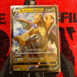 カイリューV RR 049/071 1枚