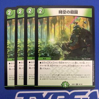 Garden of Time and Space R 58/130