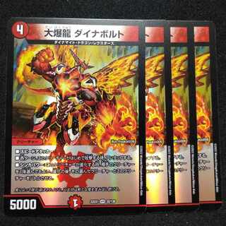 Great Bomb Dragon Dynavolt VR 32/130