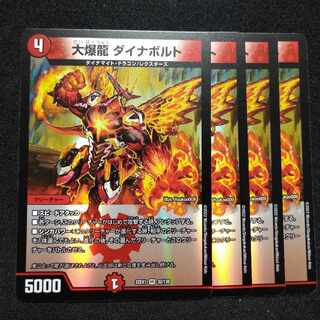 Great Bomb Dragon Dynavolt VR 32/130