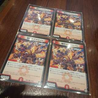 爆烈マグマロイヒ 4枚セット