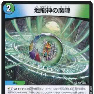 3 for 600 yen Earth Dragon God's Magic Formation U-foil Parallel