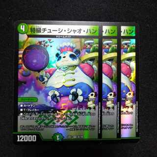 Special Grade Chushi Chao Han VR 36/130