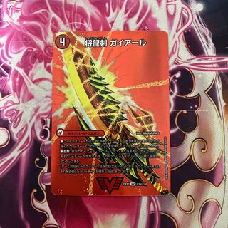 Gaiairu Sword｜Gyburn, the Furious Shoguryu