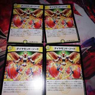 Diamond Sword 4-Piece Set