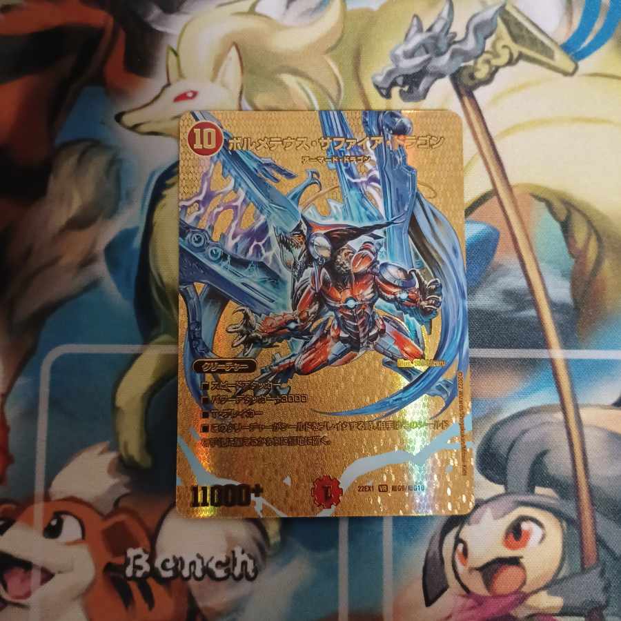 Bormetheus Sapphire Dragon VR PsychicG9/PsychicG10